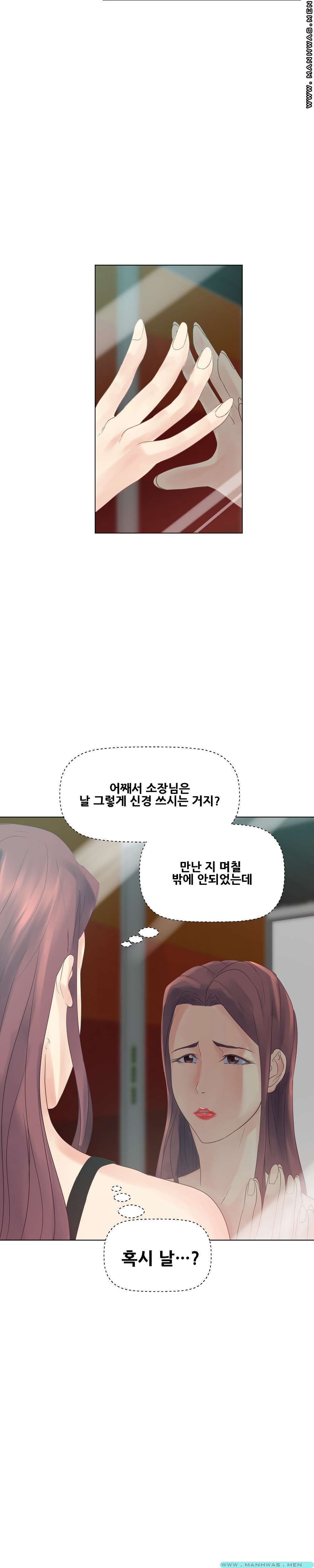 Desire Manager Raw Chapter 14 Page 9