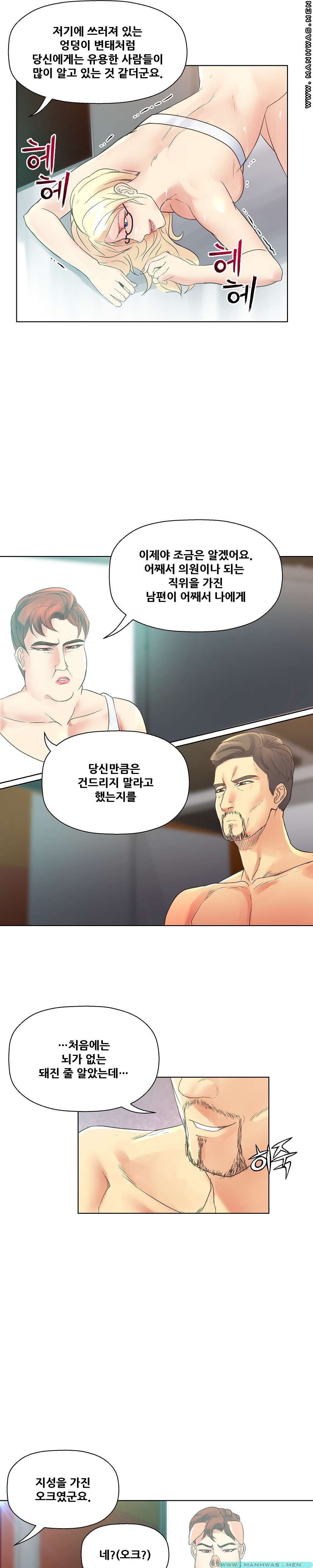 Desire Manager Raw Chapter 15 Page 9