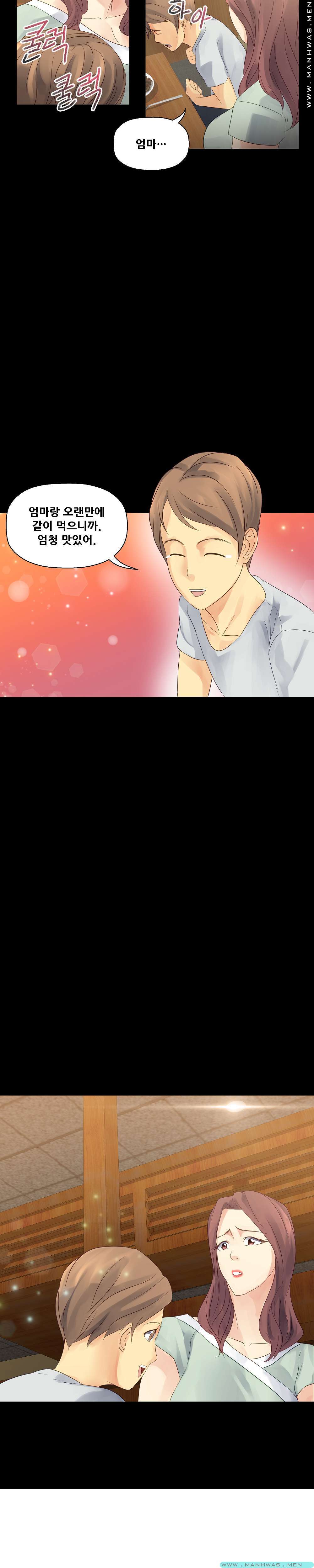 Desire Manager Raw Chapter 16 Page 12