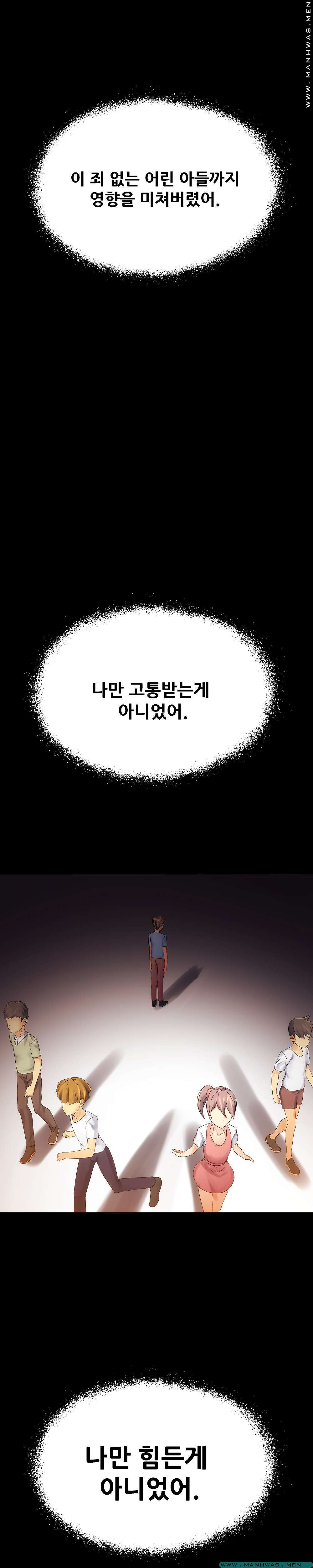 Desire Manager Raw Chapter 16 Page 15