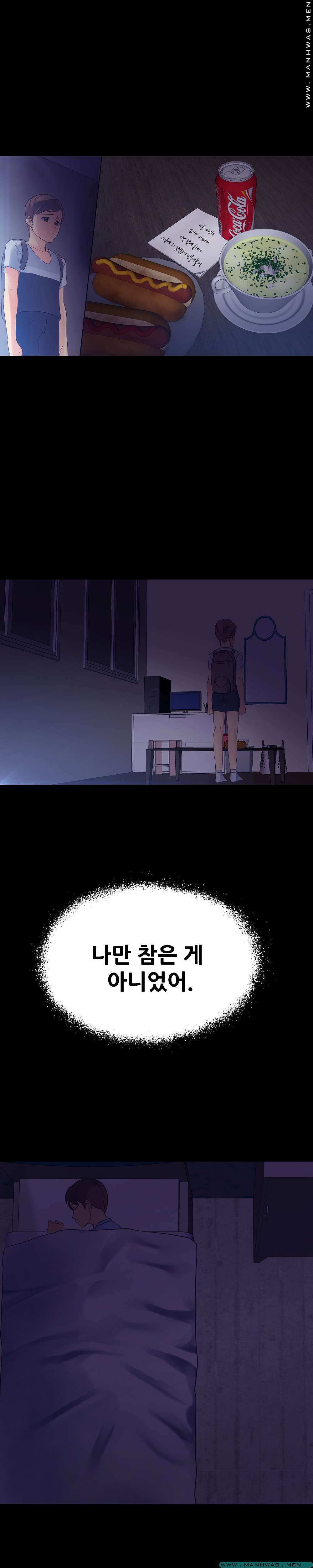 Desire Manager Raw Chapter 16 Page 16