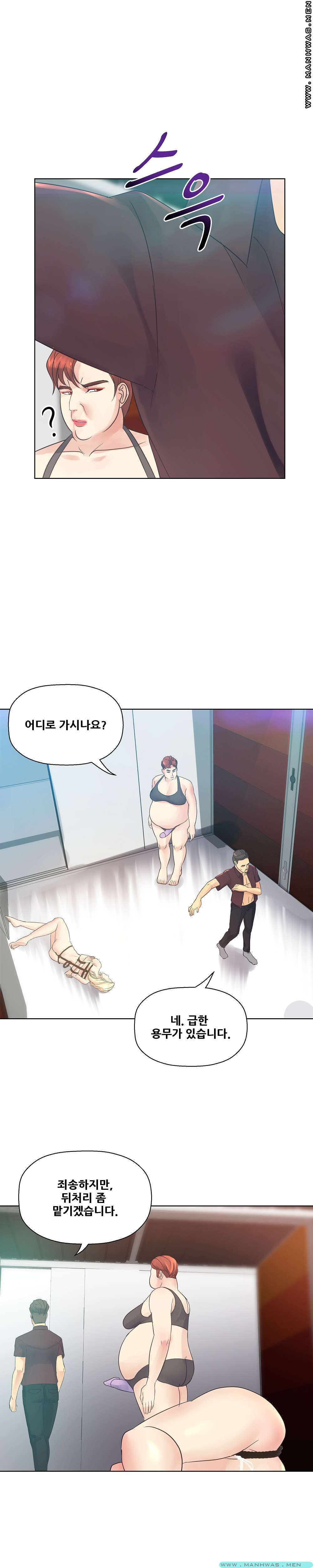 Desire Manager Raw Chapter 16 Page 2
