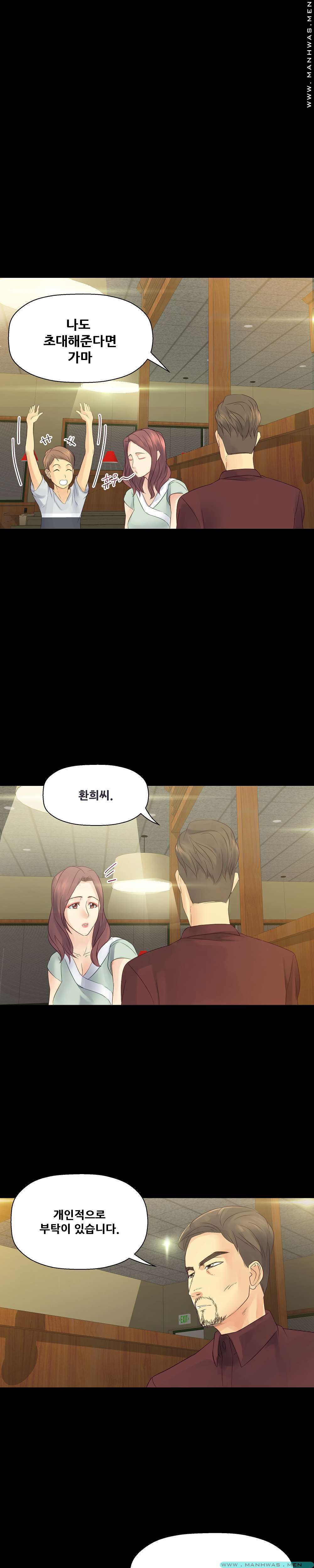 Desire Manager Raw Chapter 16 Page 21