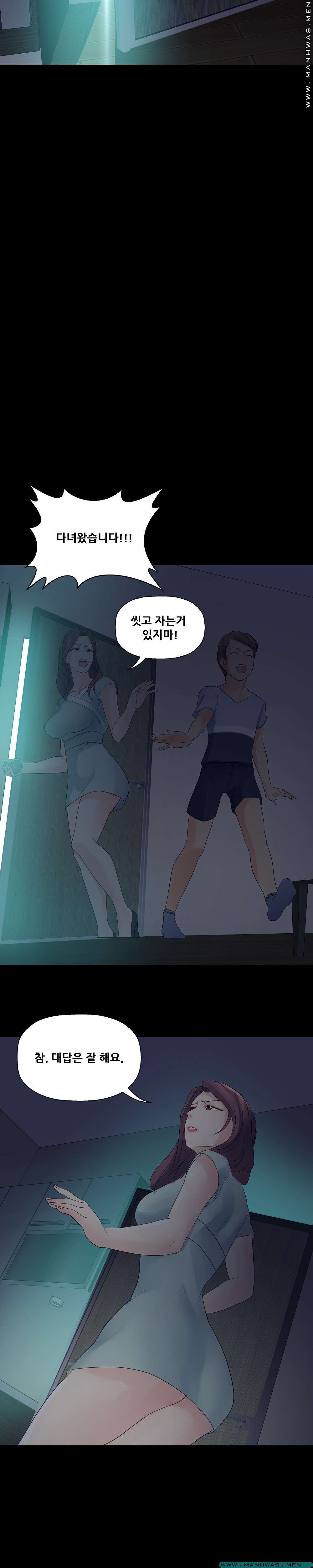 Desire Manager Raw Chapter 16 Page 24