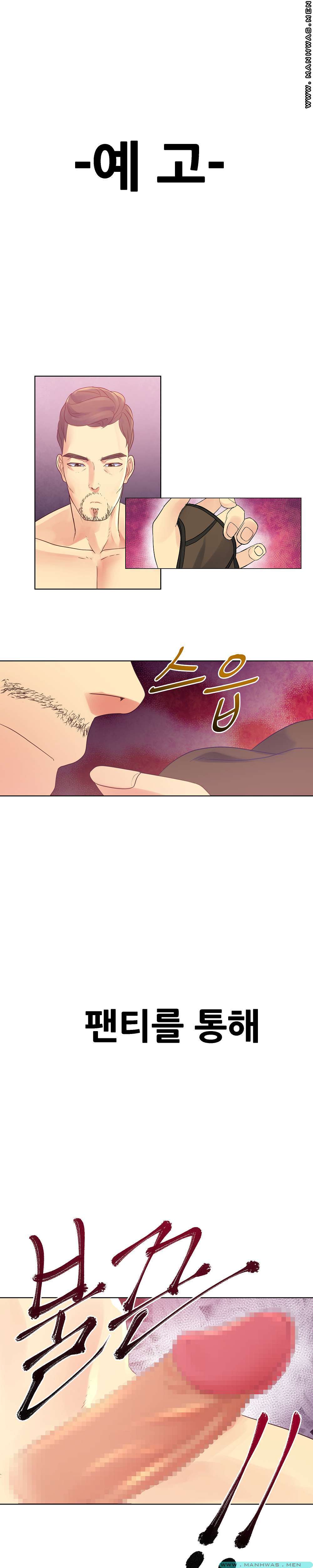 Desire Manager Raw Chapter 16 Page 31