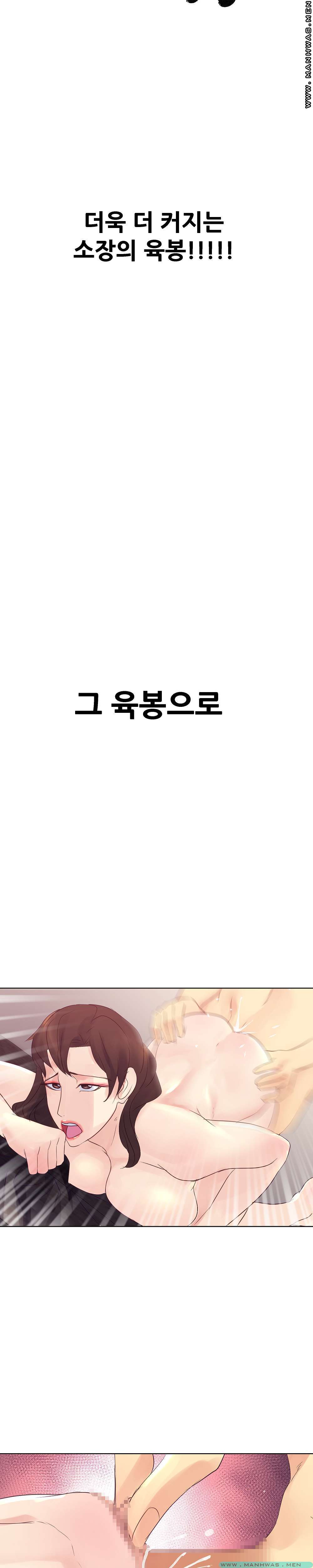 Desire Manager Raw Chapter 16 Page 32