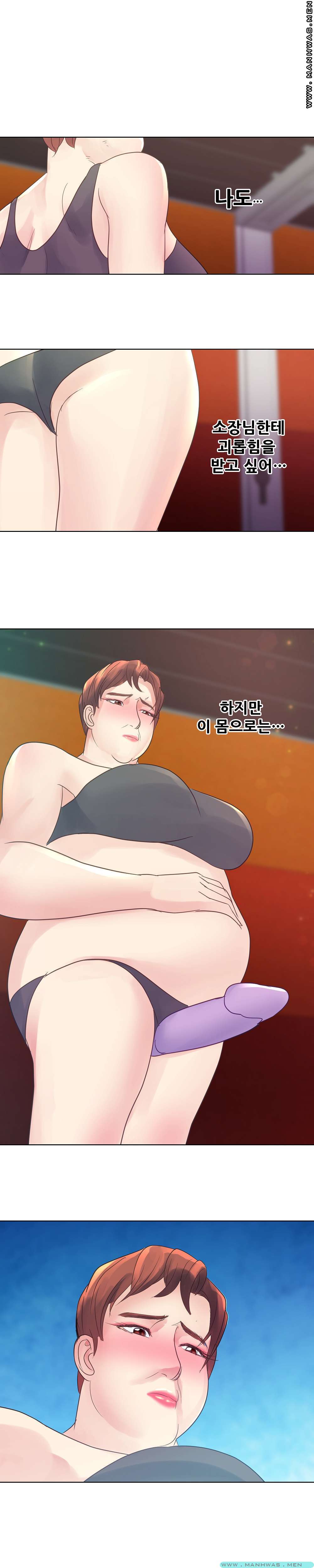 Desire Manager Raw Chapter 16 Page 4