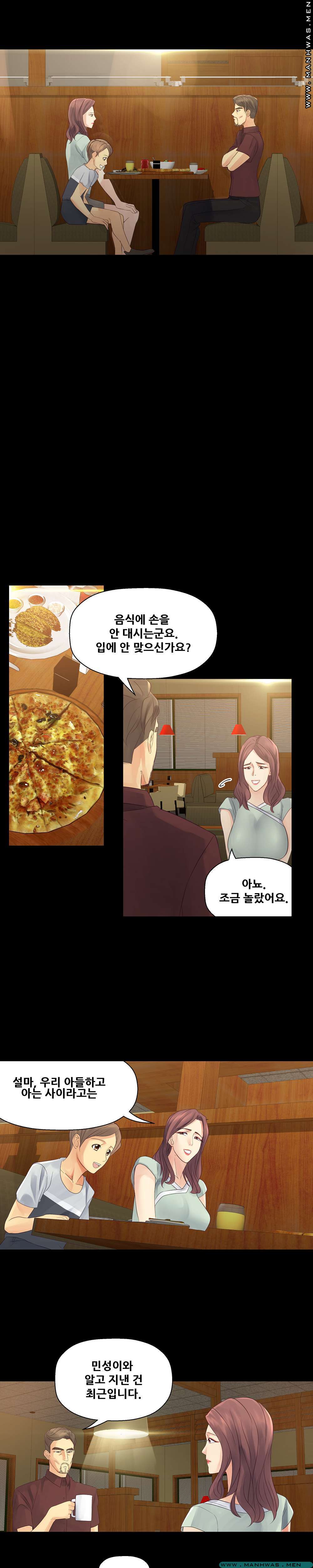 Desire Manager Raw Chapter 16 Page 8