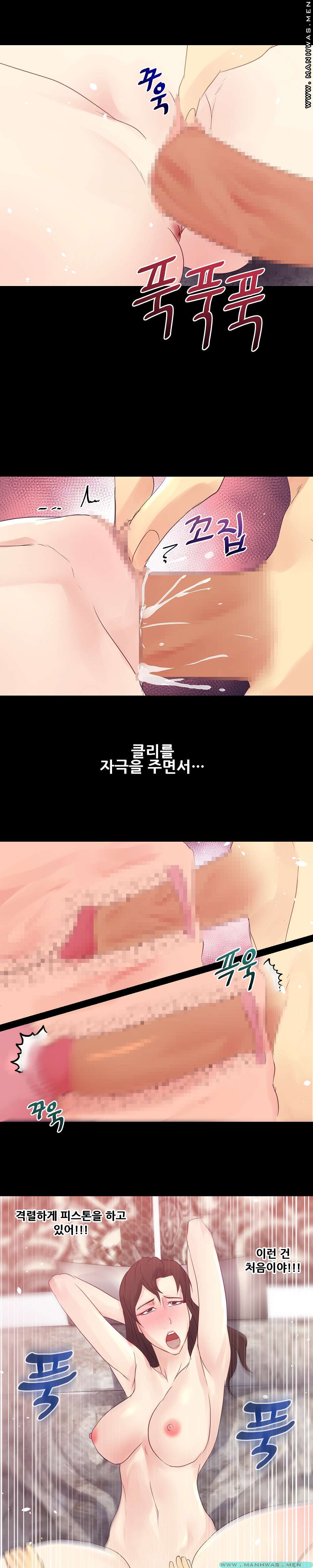 Desire Manager Raw Chapter 17 Page 14