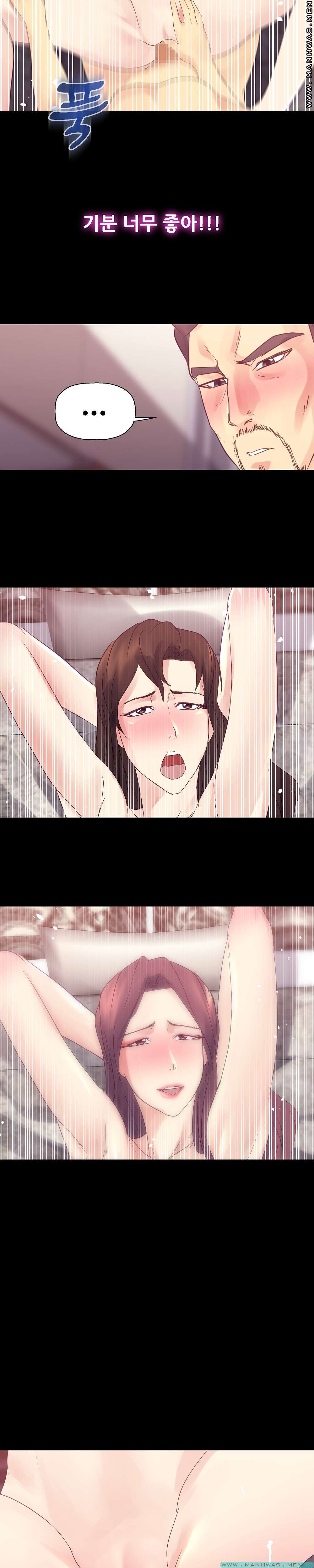Desire Manager Raw Chapter 17 Page 15