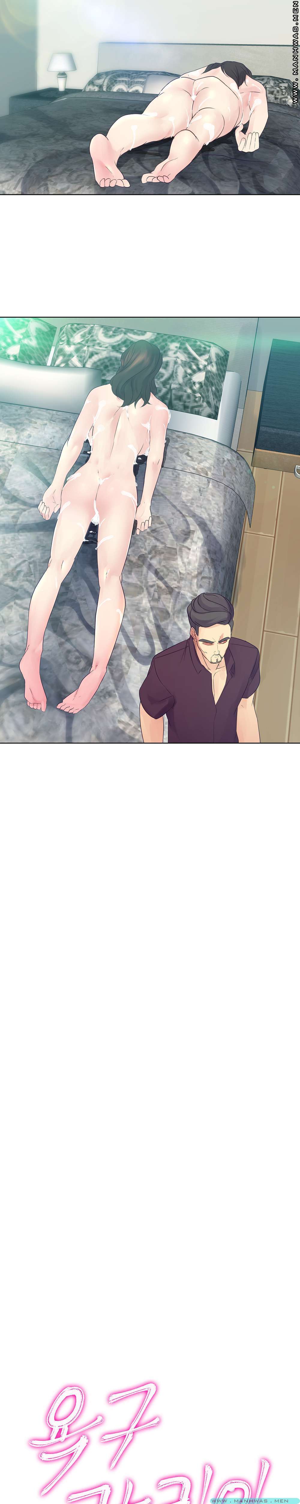 Desire Manager Raw Chapter 17 Page 24