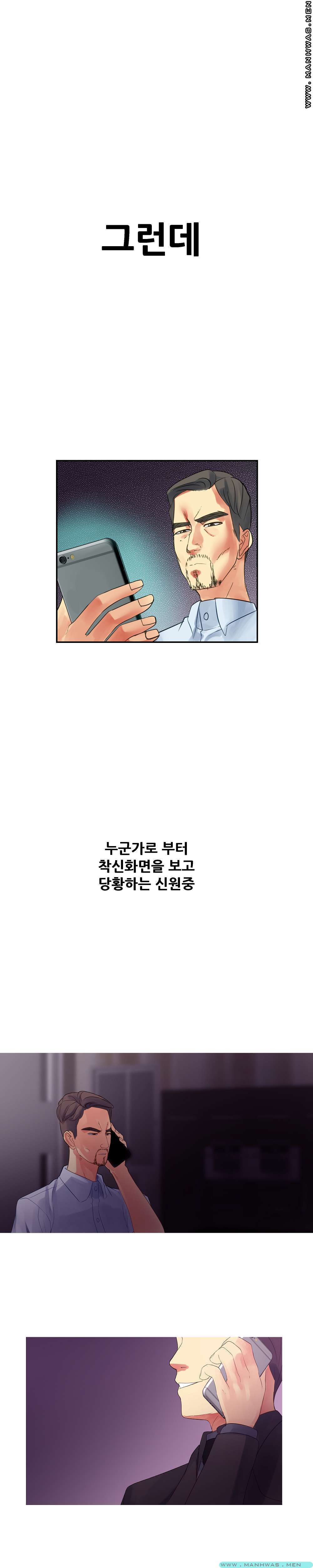 Desire Manager Raw Chapter 17 Page 28