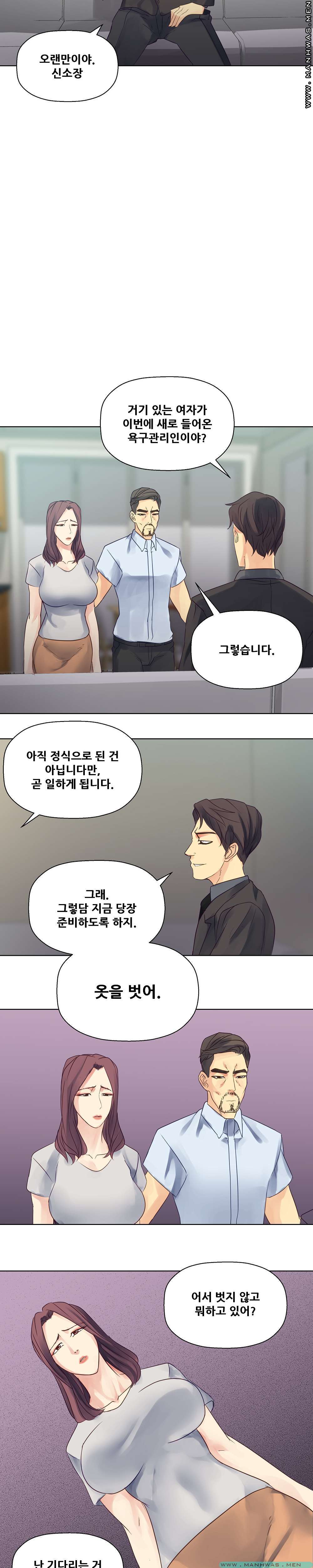 Desire Manager Raw Chapter 18 Page 13