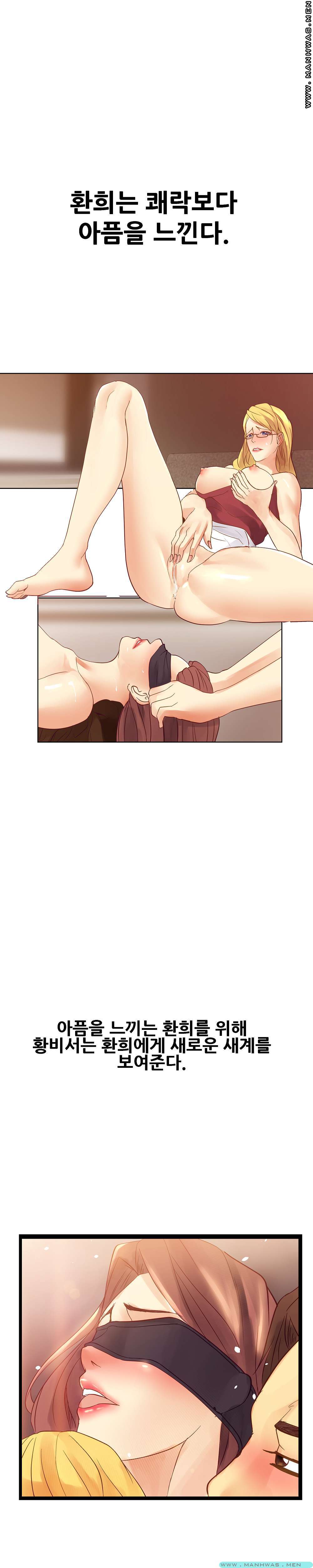 Desire Manager Raw Chapter 18 Page 20