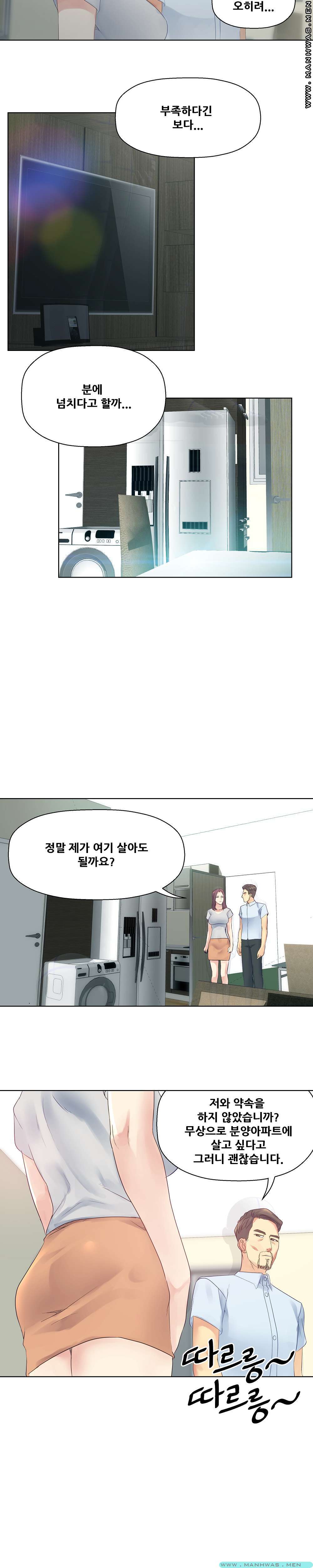 Desire Manager Raw Chapter 18 Page 3