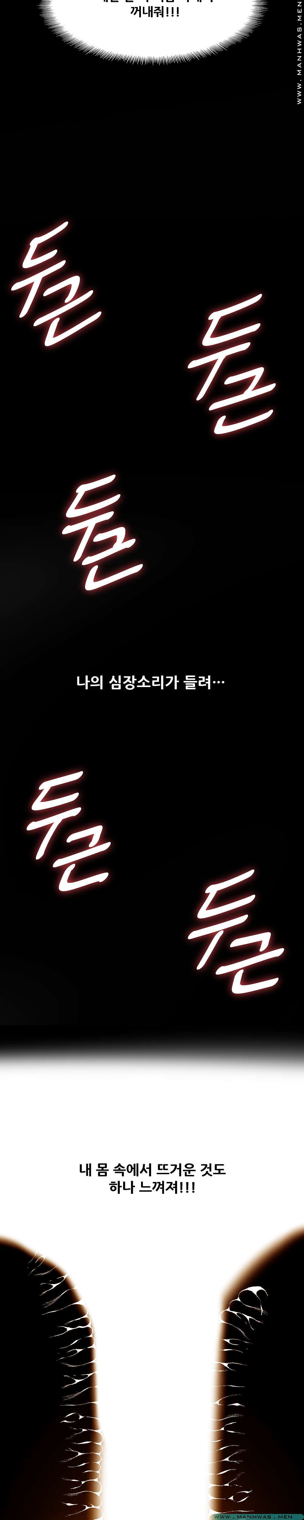Desire Manager Raw Chapter 19 Page 10