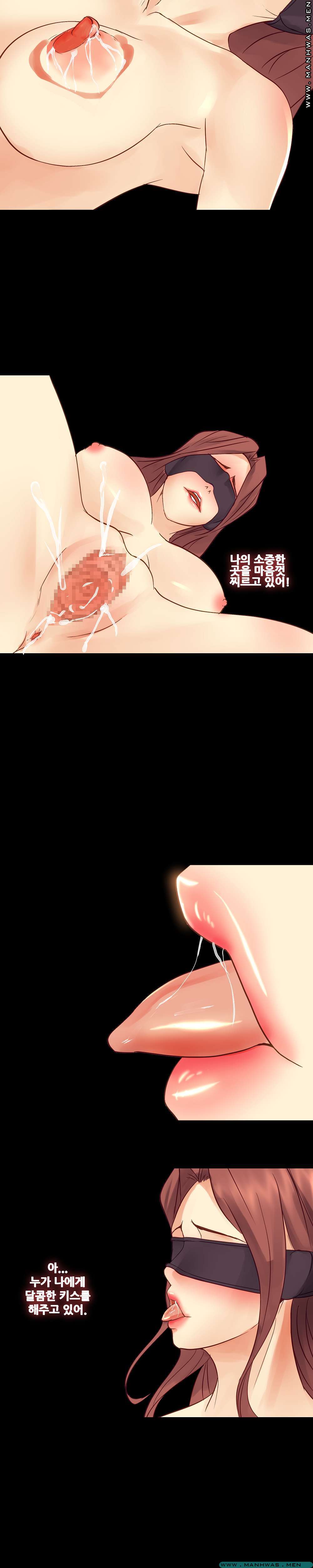 Desire Manager Raw Chapter 19 Page 21