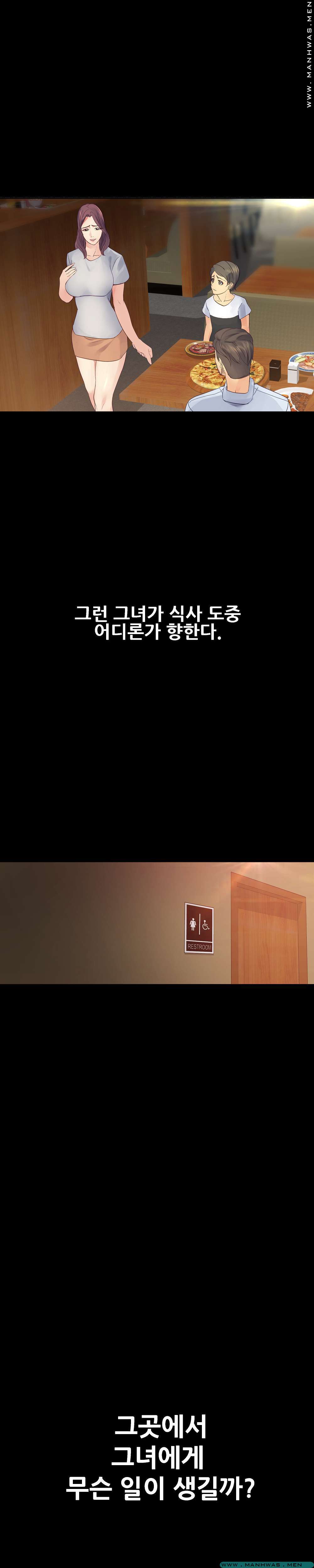Desire Manager Raw Chapter 19 Page 29
