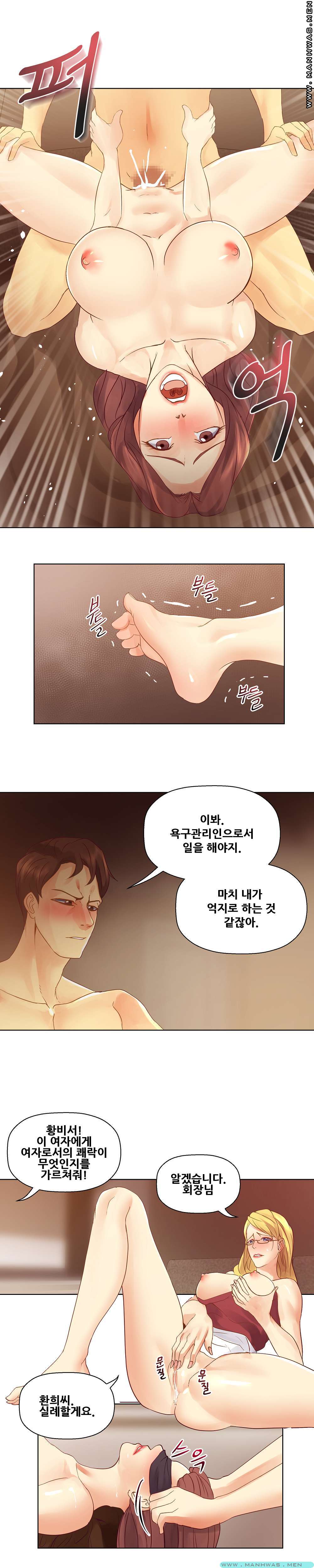 Desire Manager Raw Chapter 19 Page 8