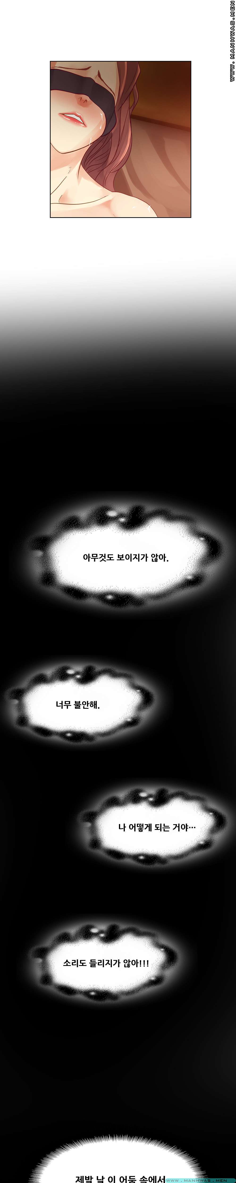 Desire Manager Raw Chapter 19 Page 9