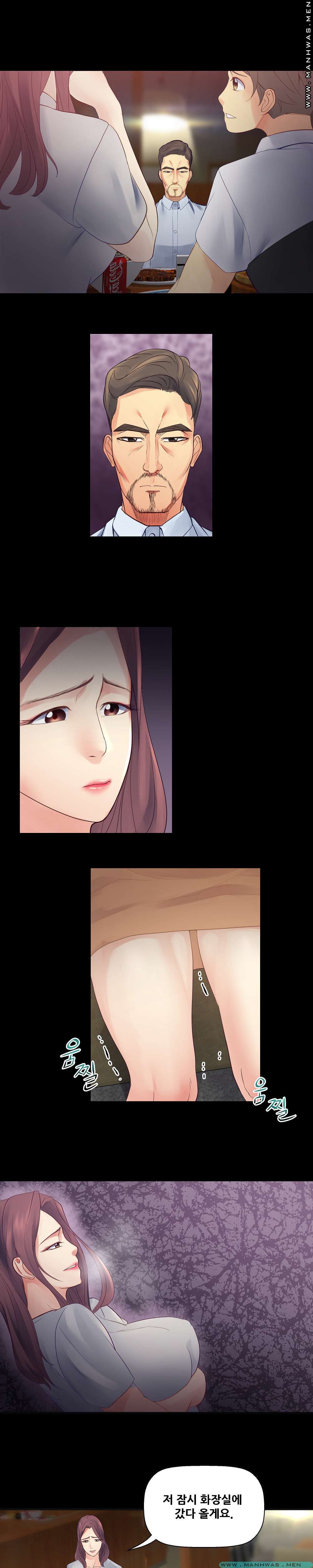 Desire Manager Raw Chapter 20 Page 7