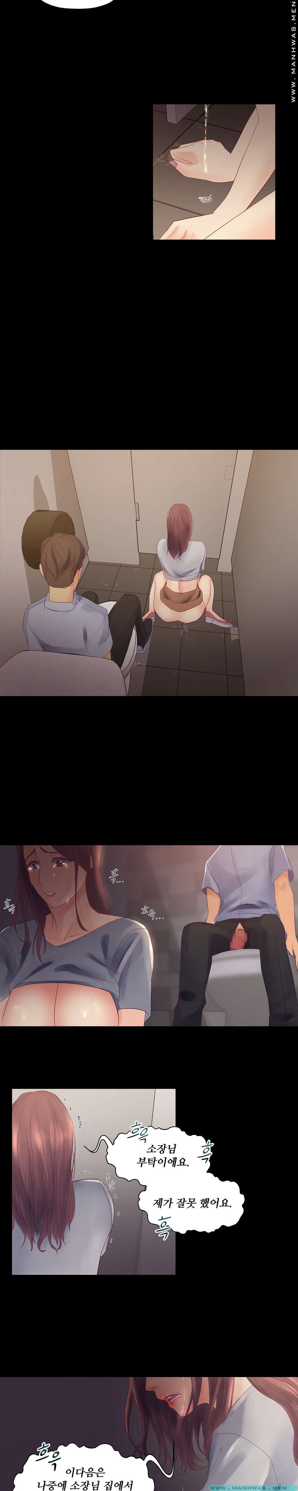 Desire Manager Raw Chapter 21 Page 11