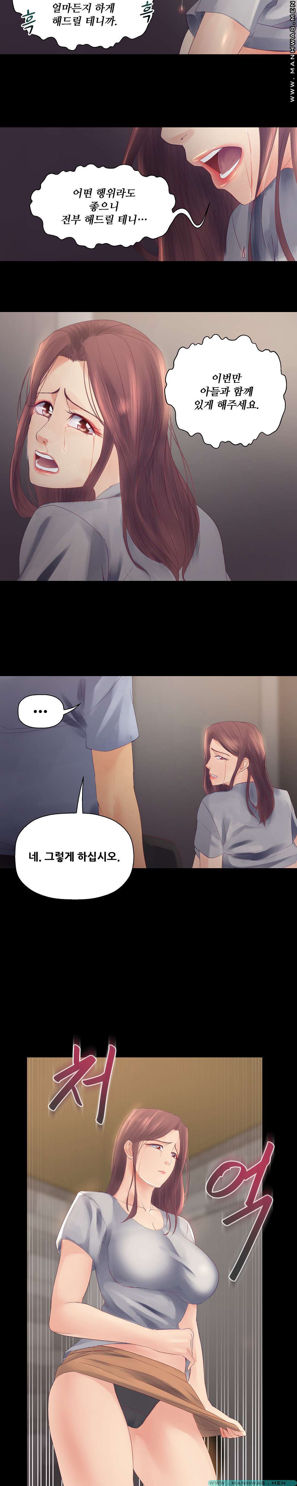 Desire Manager Raw Chapter 21 Page 12