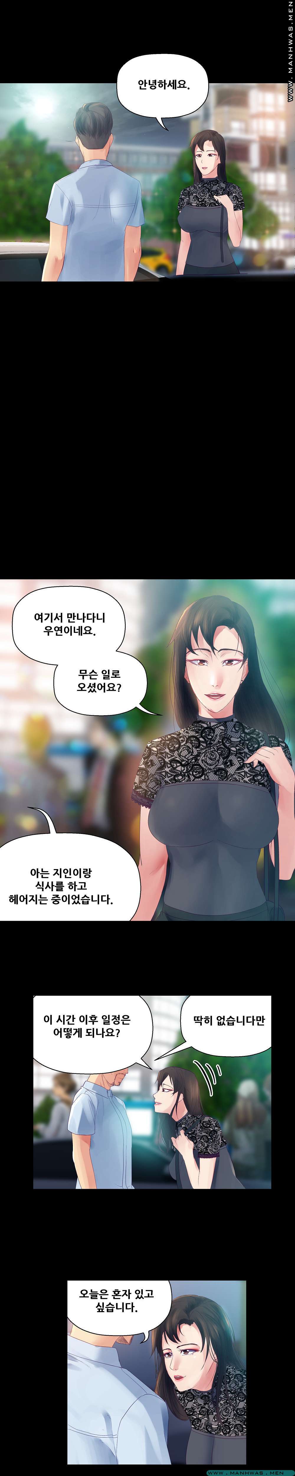 Desire Manager Raw Chapter 21 Page 16