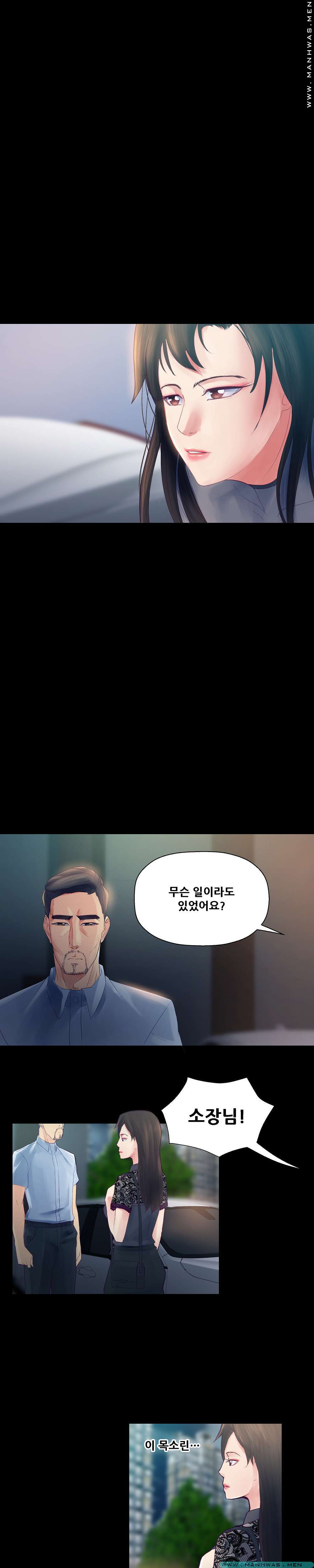 Desire Manager Raw Chapter 21 Page 17
