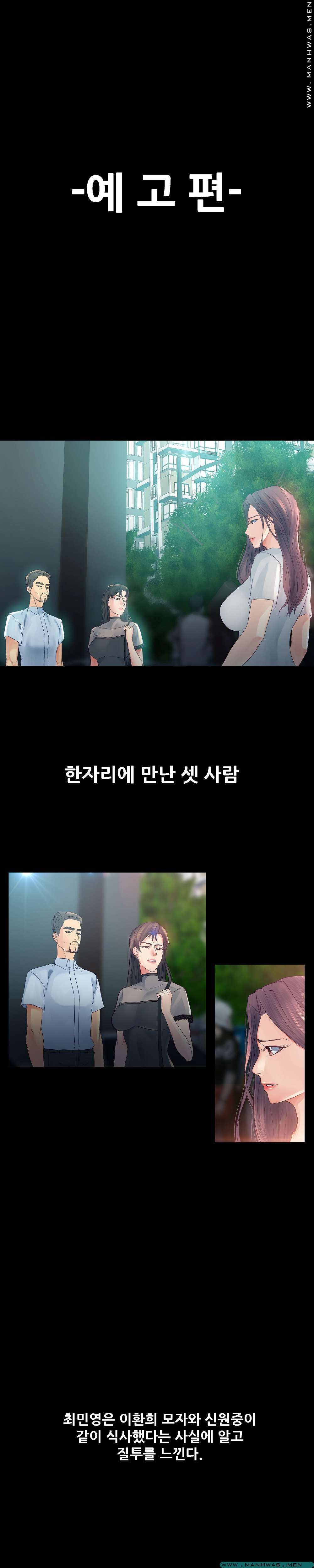 Desire Manager Raw Chapter 21 Page 21