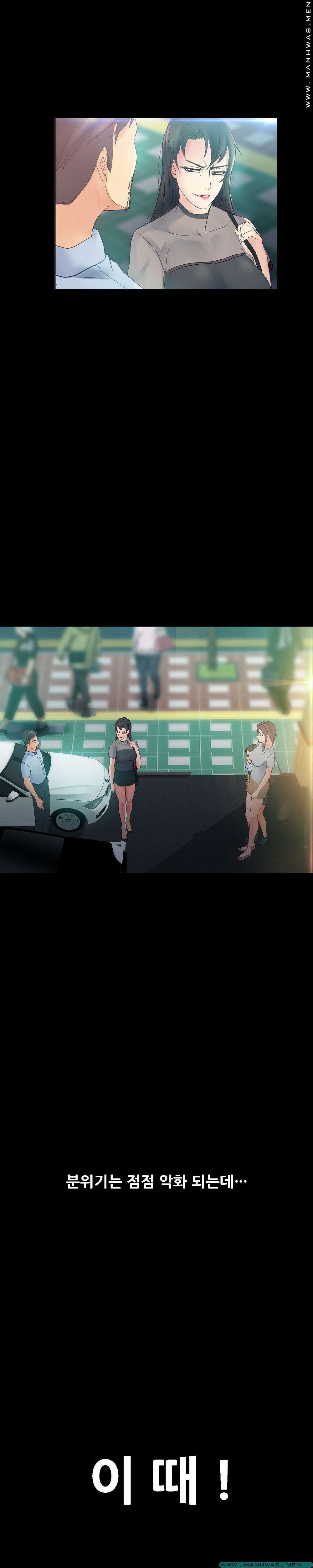 Desire Manager Raw Chapter 21 Page 22