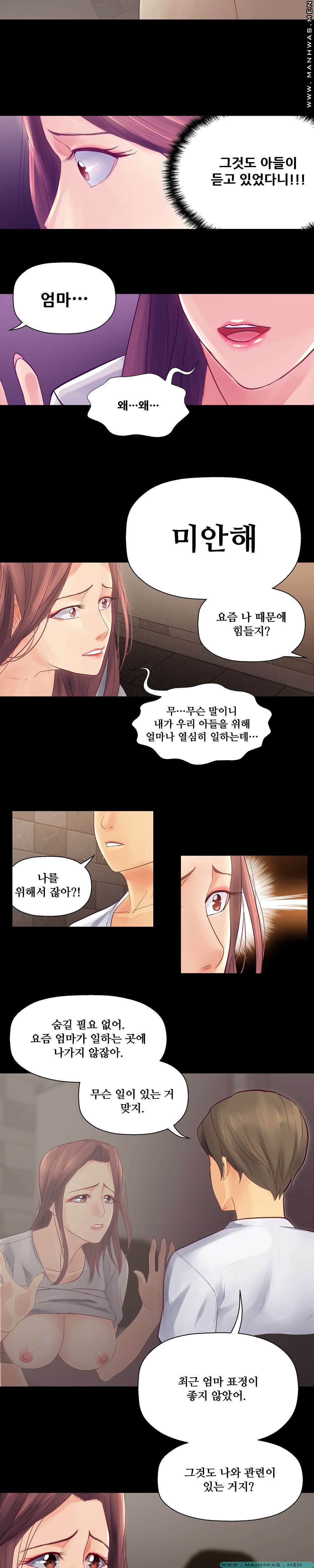 Desire Manager Raw Chapter 21 Page 6