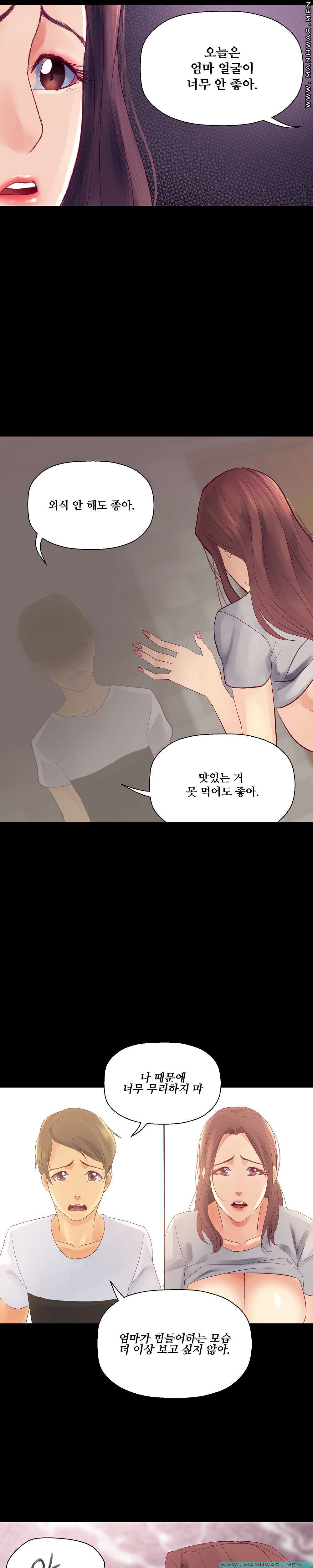 Desire Manager Raw Chapter 21 Page 8