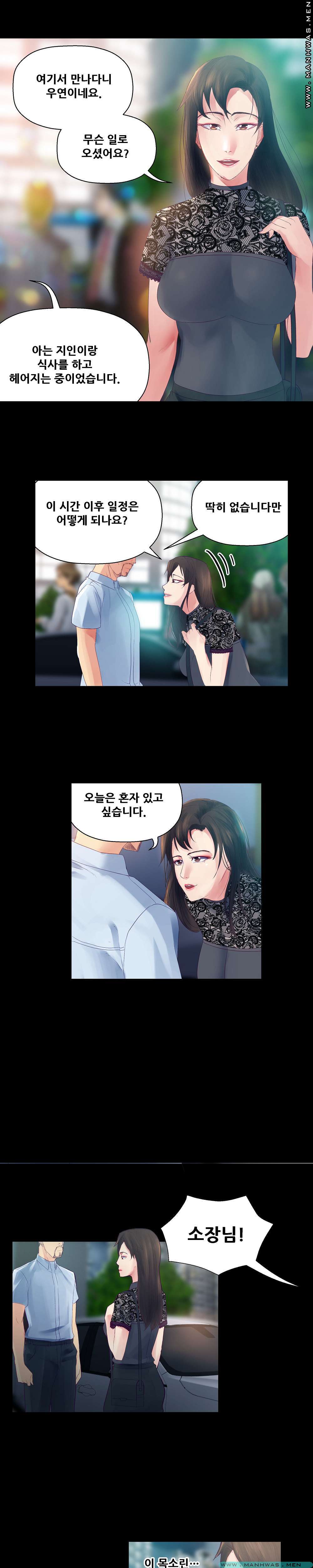 Desire Manager Raw Chapter 22 Page 1