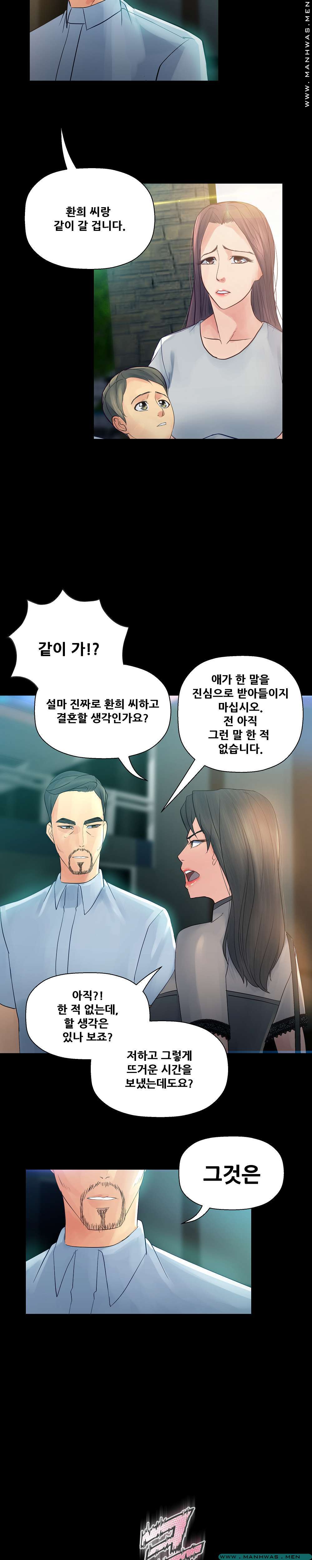 Desire Manager Raw Chapter 22 Page 13