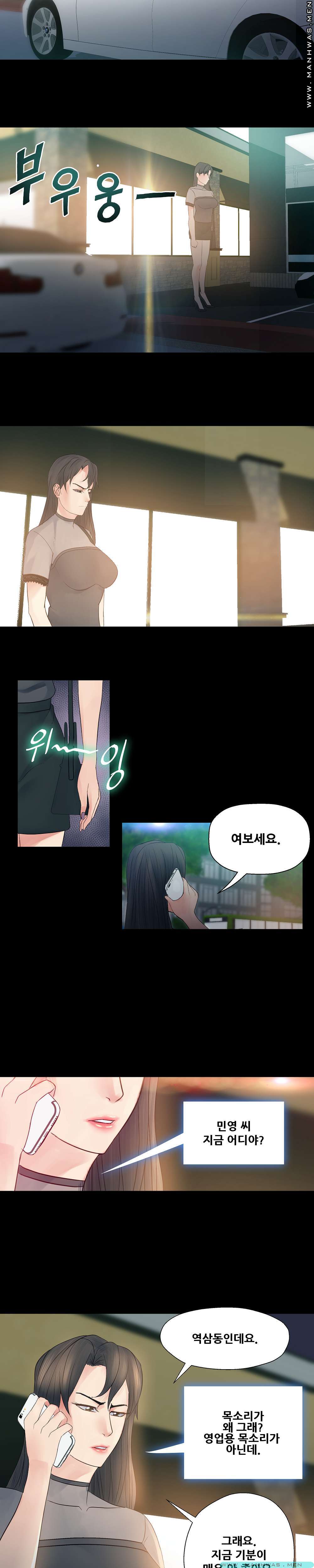 Desire Manager Raw Chapter 22 Page 16