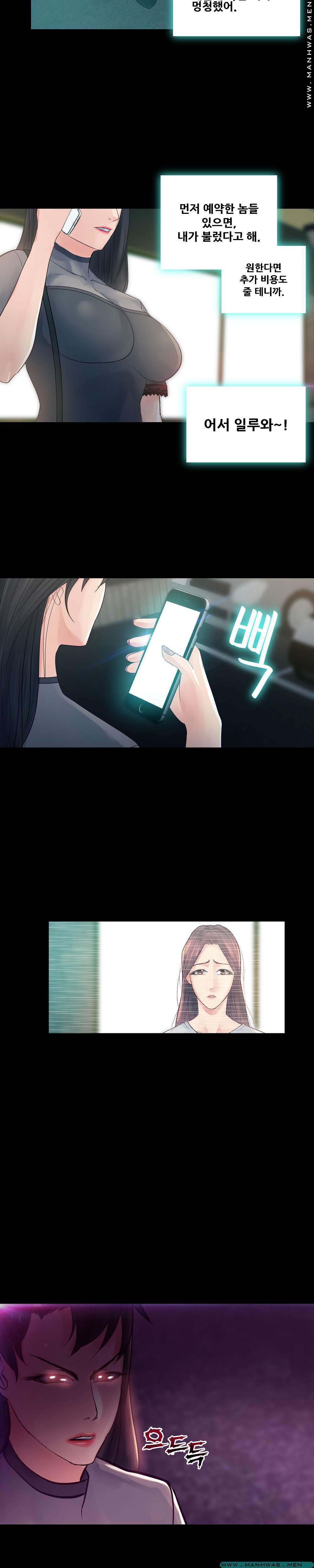 Desire Manager Raw Chapter 22 Page 22