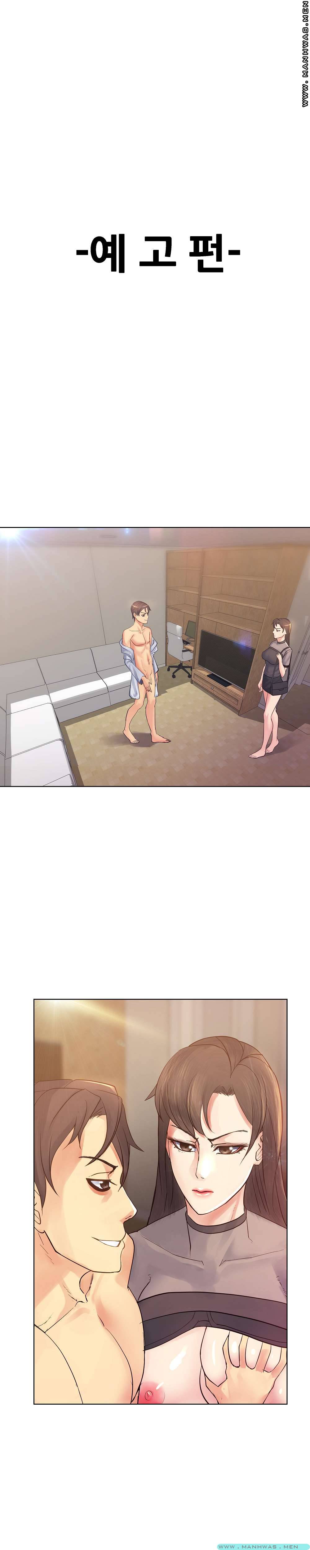 Desire Manager Raw Chapter 22 Page 24