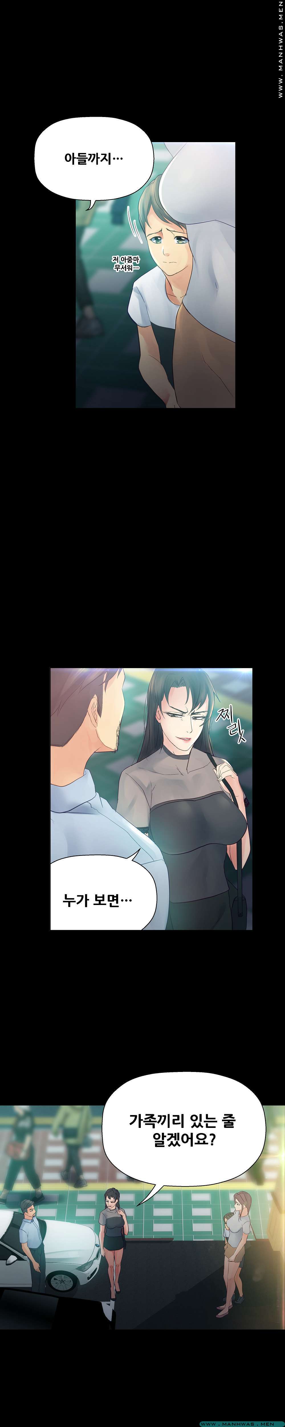 Desire Manager Raw Chapter 22 Page 5