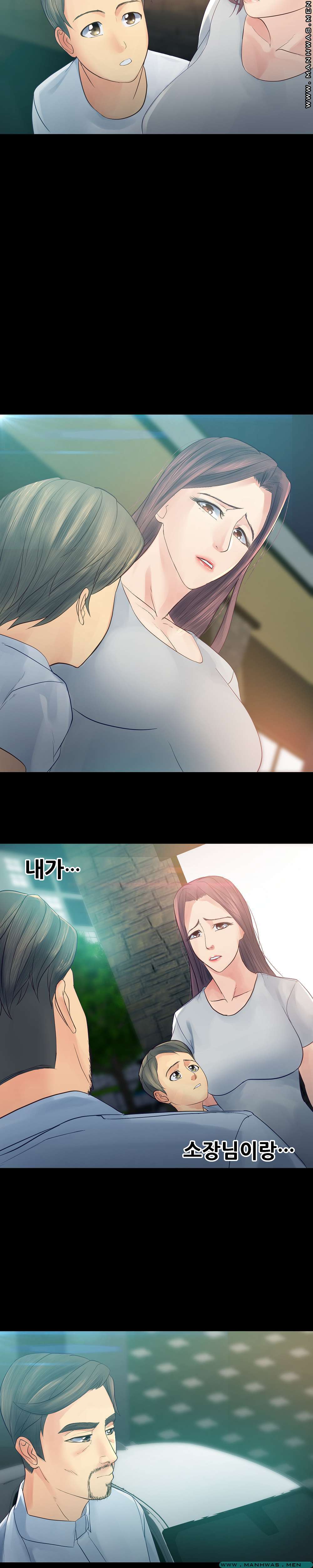 Desire Manager Raw Chapter 22 Page 7