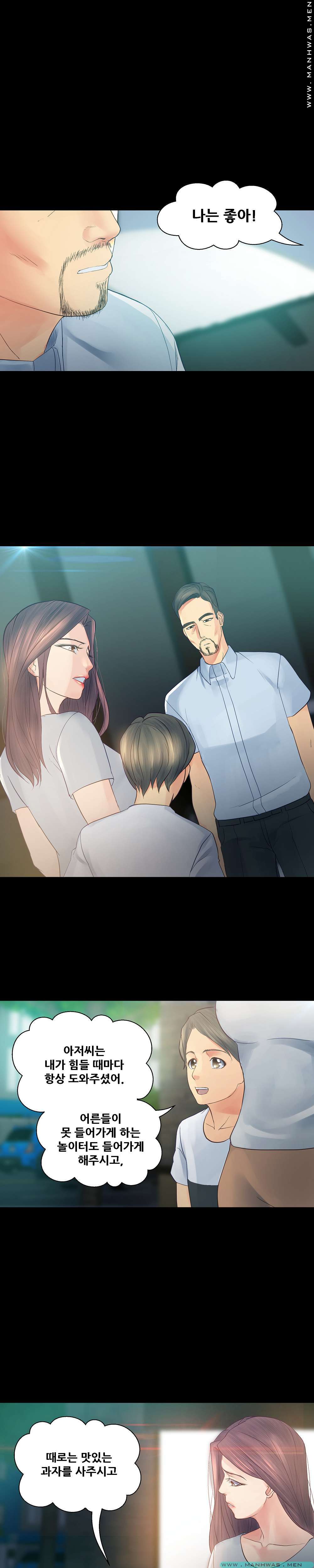 Desire Manager Raw Chapter 22 Page 8