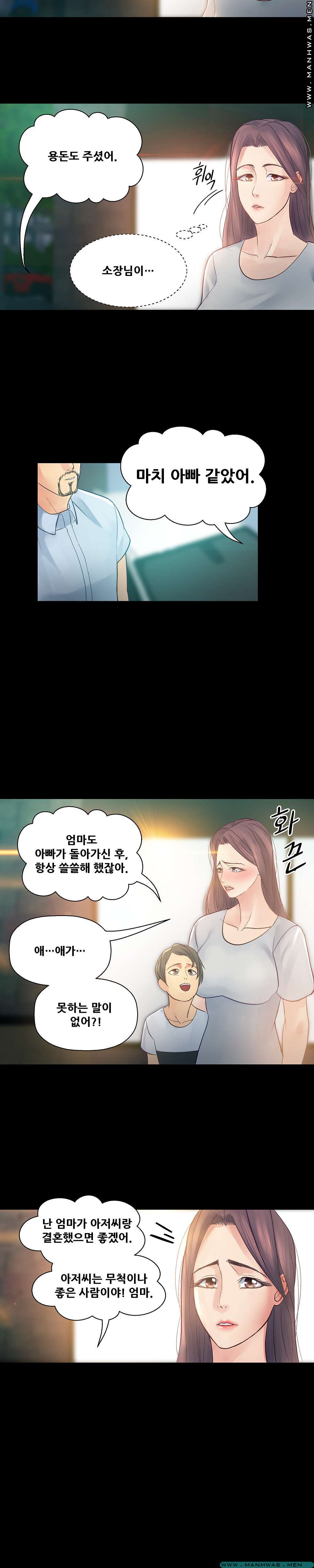 Desire Manager Raw Chapter 22 Page 9