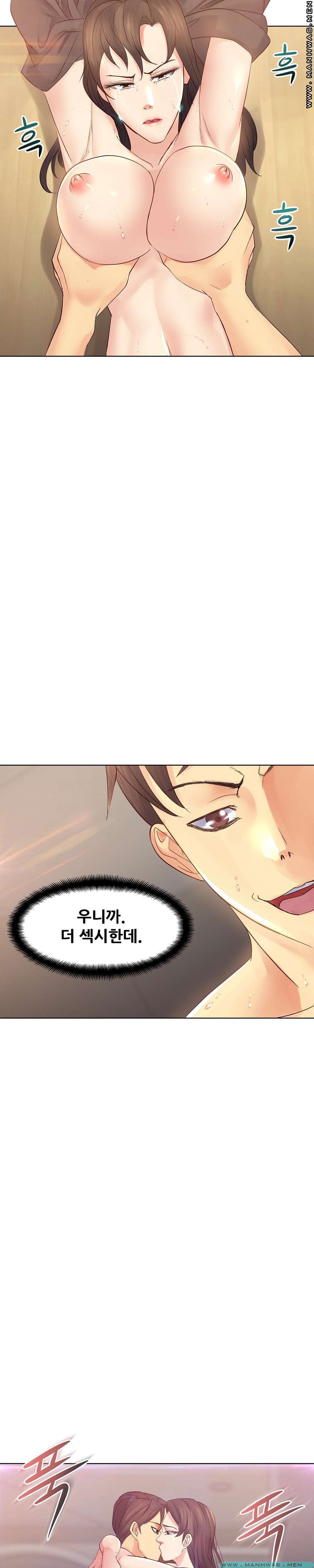 Desire Manager Raw Chapter 23 Page 14