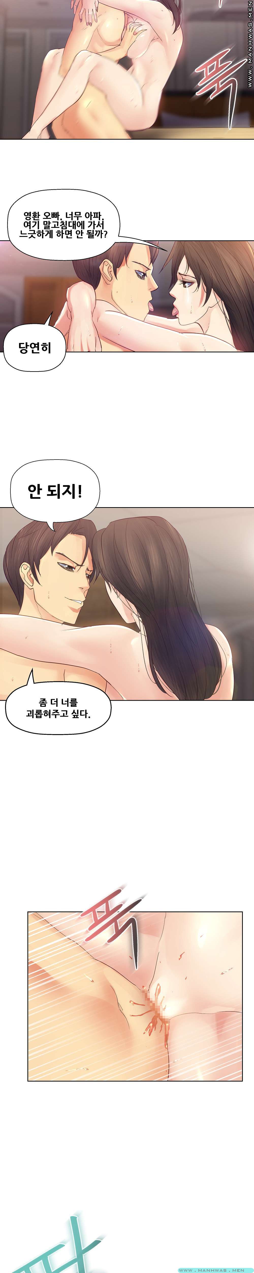 Desire Manager Raw Chapter 23 Page 15
