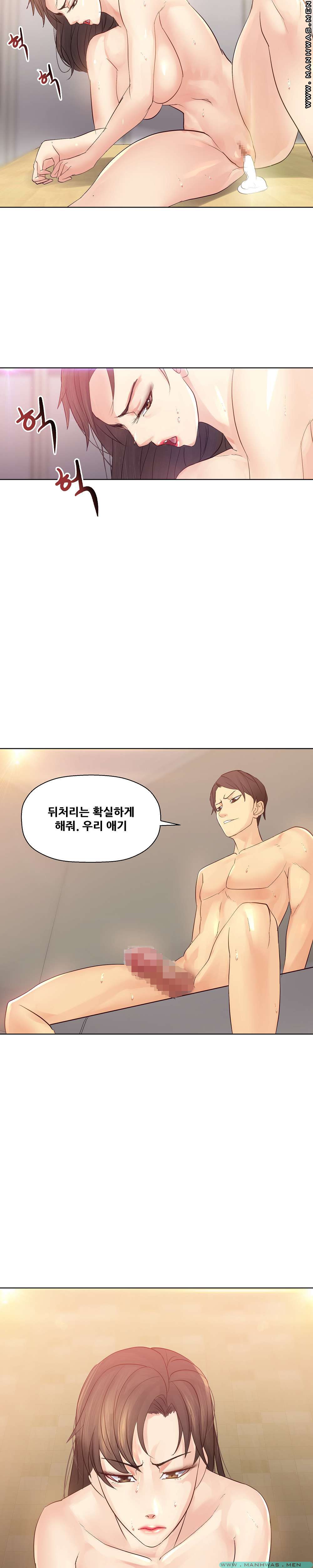 Desire Manager Raw Chapter 23 Page 17