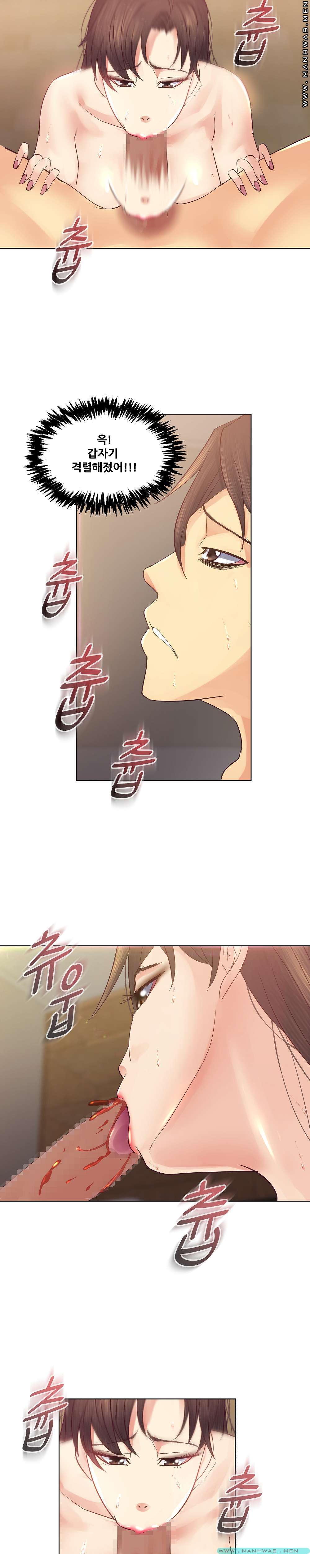 Desire Manager Raw Chapter 23 Page 22