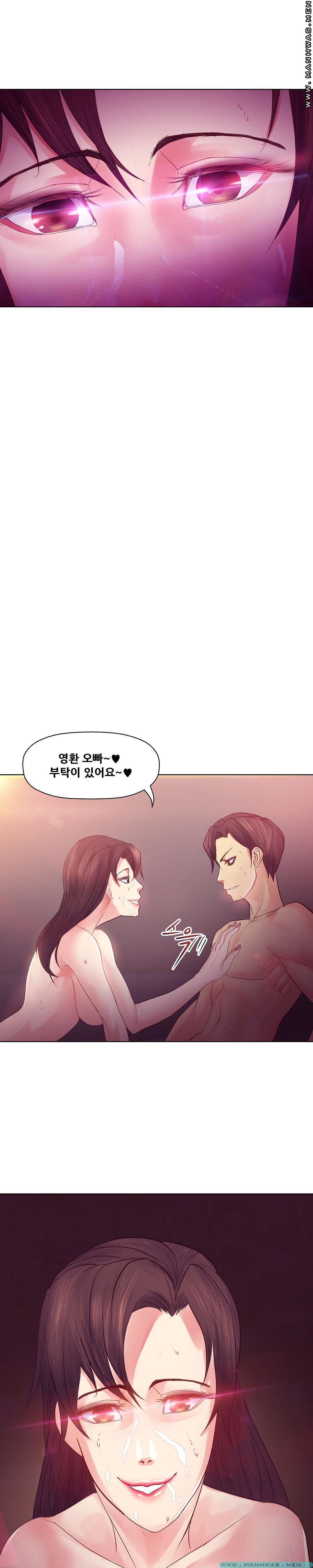 Desire Manager Raw Chapter 23 Page 24