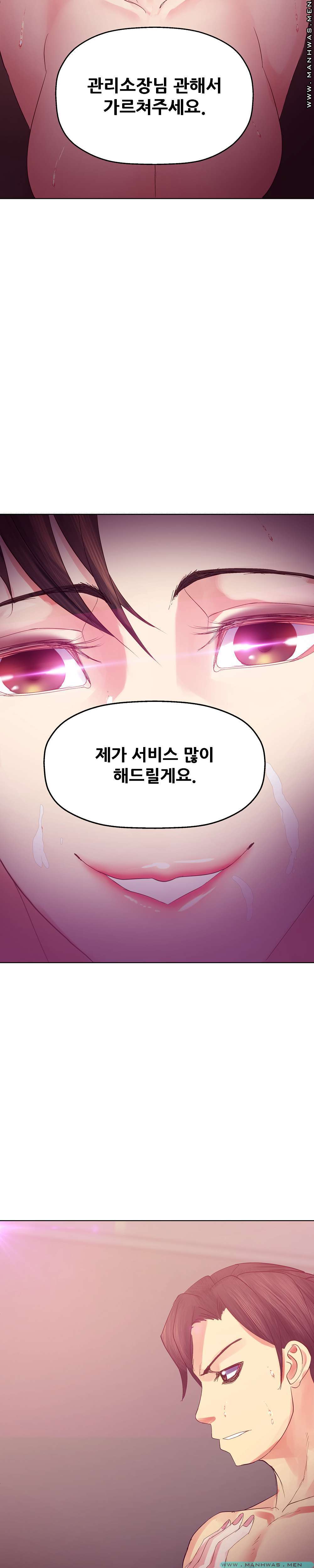 Desire Manager Raw Chapter 23 Page 25