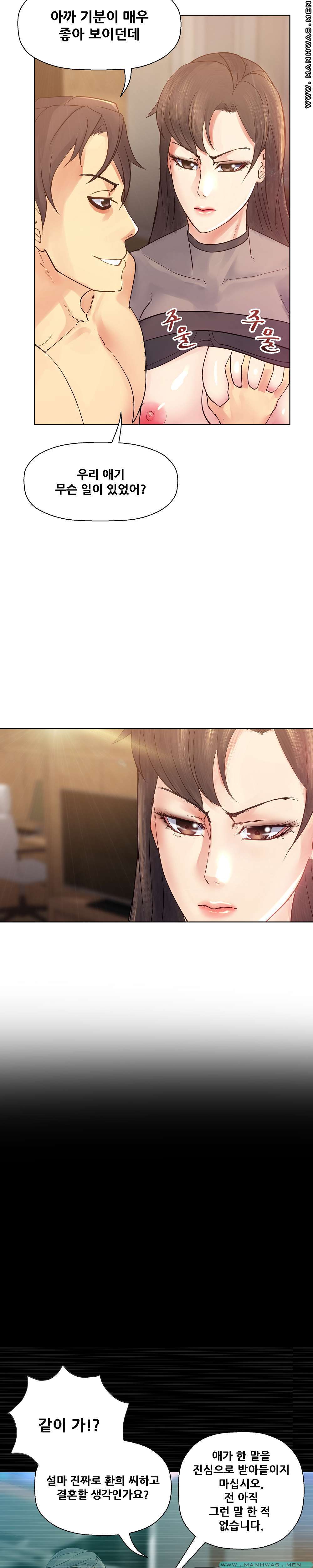 Desire Manager Raw Chapter 23 Page 4