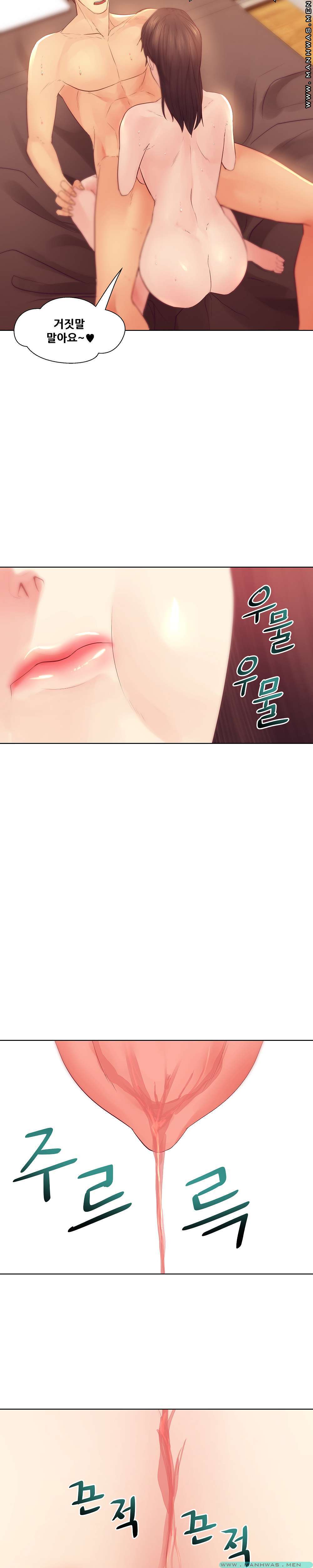 Desire Manager Raw Chapter 24 Page 12